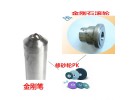 修整砂輪工具叫什么？都有那些？