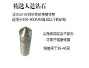 磨床使用的金剛筆是什么樣的價位？