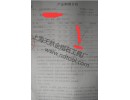 鄭州某機(jī)械加工廠訂購ND300#金剛石筆5支和其他金剛筆若干！