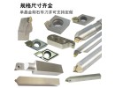 什么是單晶金剛石車刀具？