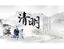 上海天然金剛石工具廠-清明節(jié)放假通知！