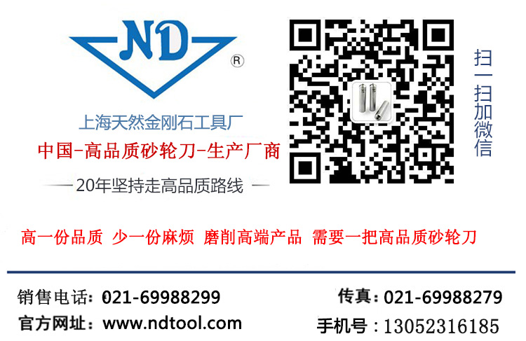 金剛石筆，金剛筆，上海天然金剛石工具廠，