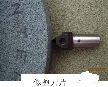 上海天然金剛石工具廠教你如何正確修整砂輪！