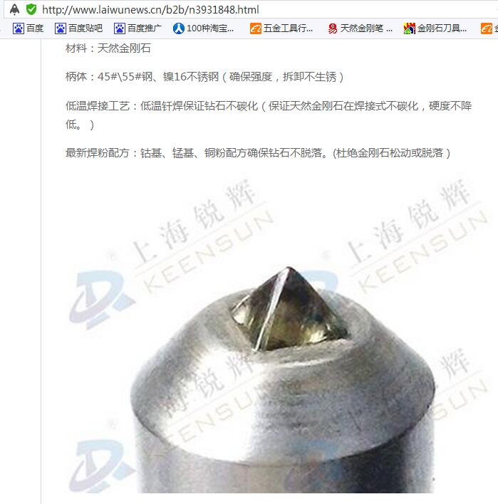 上海天然金剛石工具廠-產(chǎn)品正品通告！